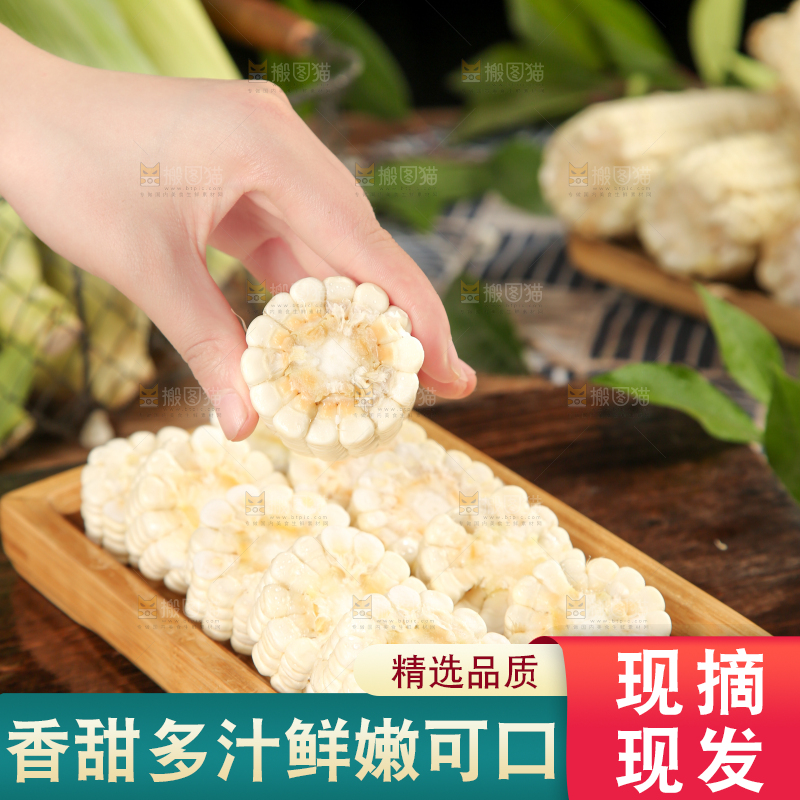盘子里装着牛奶糯玉米