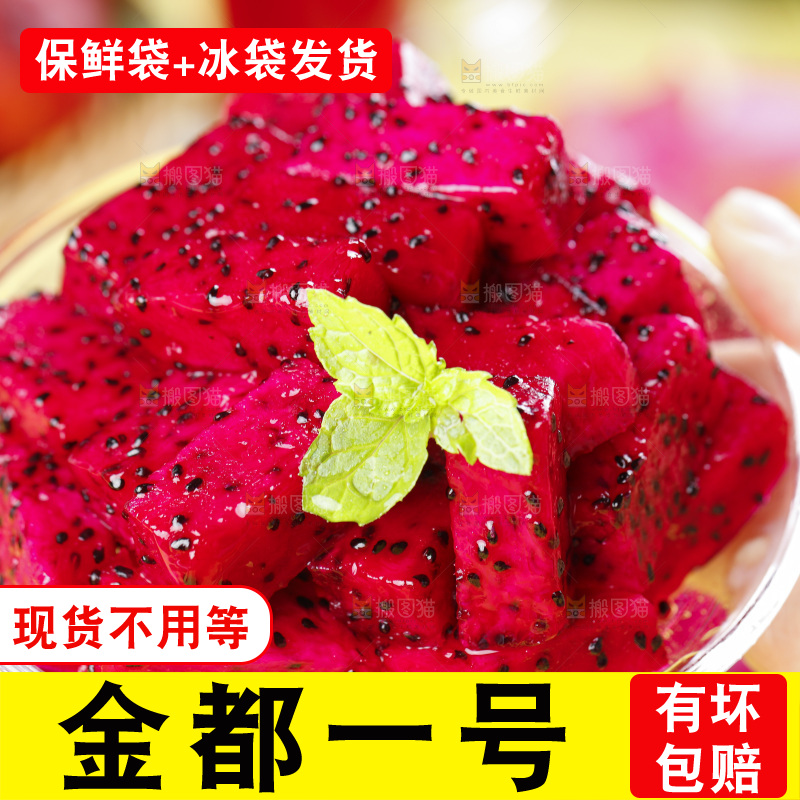 手里拿着新鲜火龙果肉