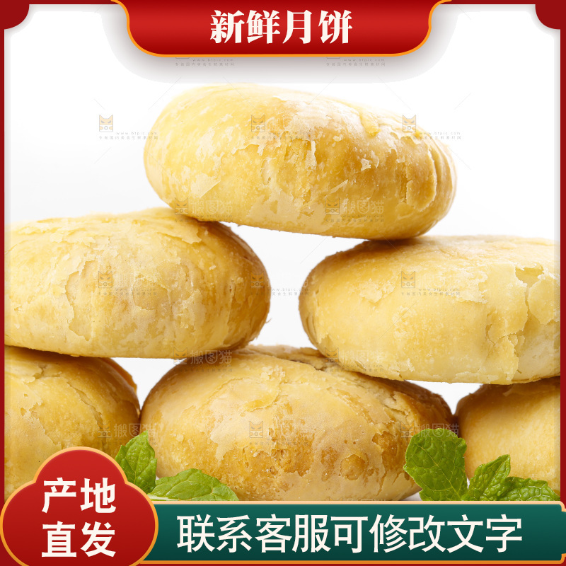 白底上摆放着一堆苏式月饼