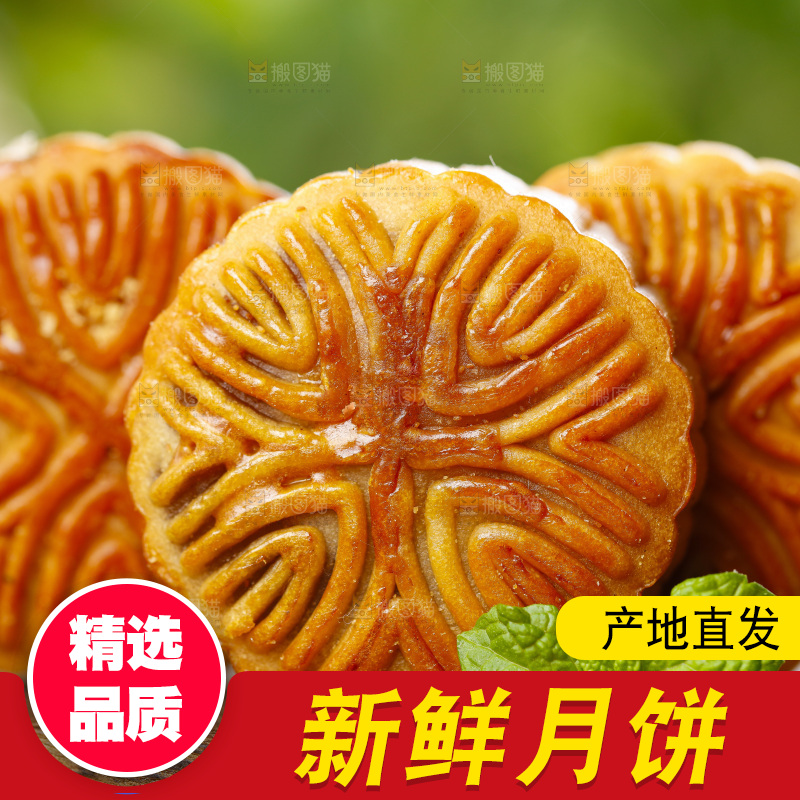 木板上放着中秋月饼