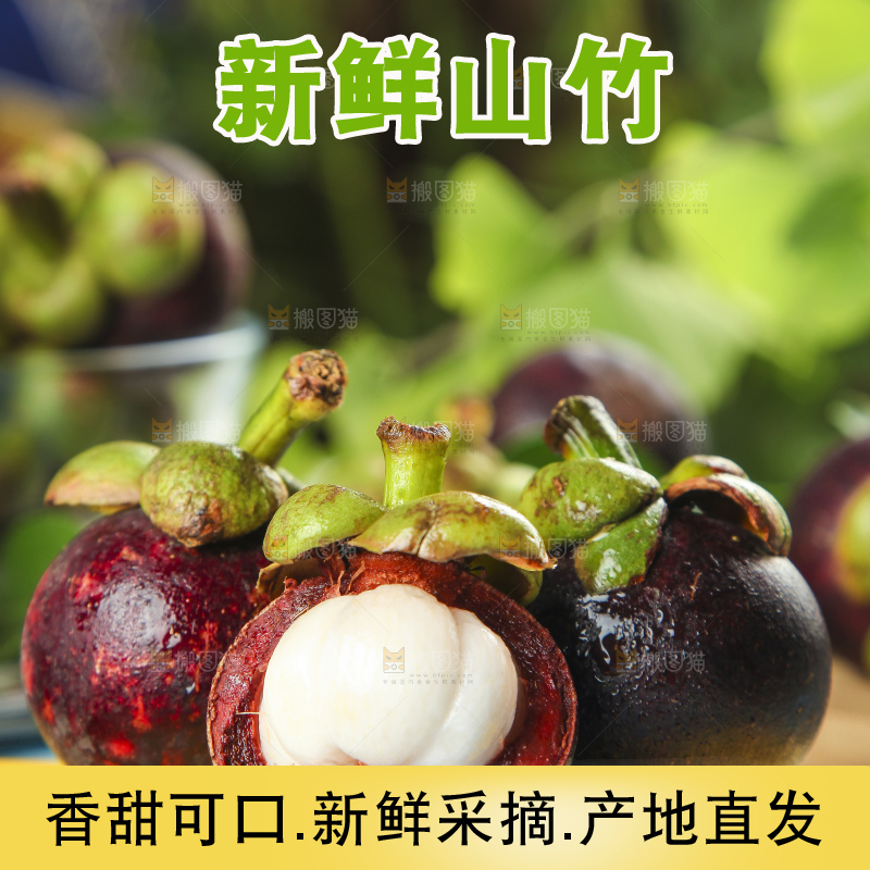 浅底上摆放着山竹