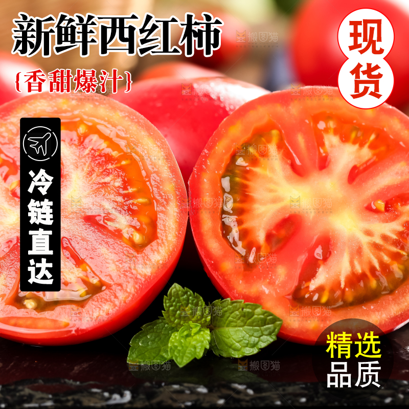 石板上摆着普罗旺斯西红柿