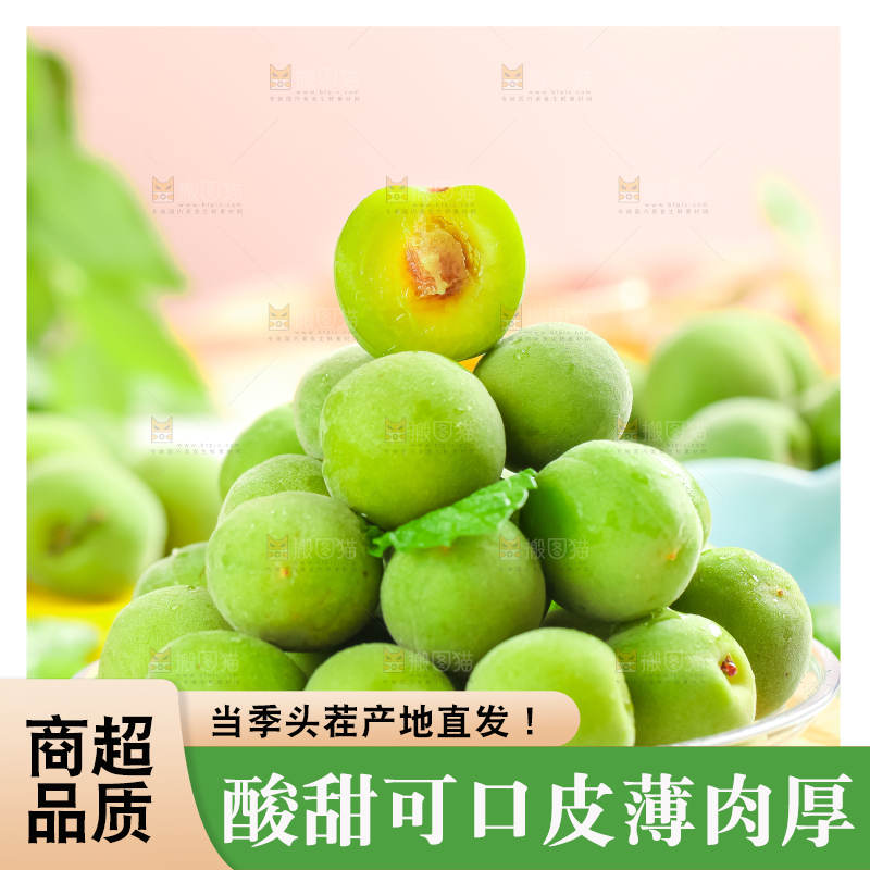 盘里装着青梅果