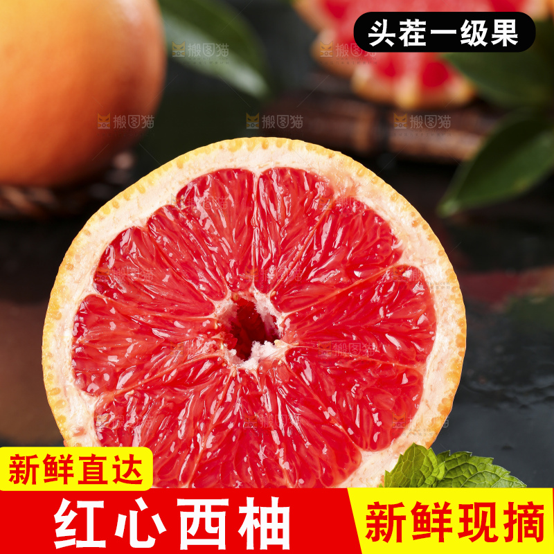 石板上放着葡萄柚