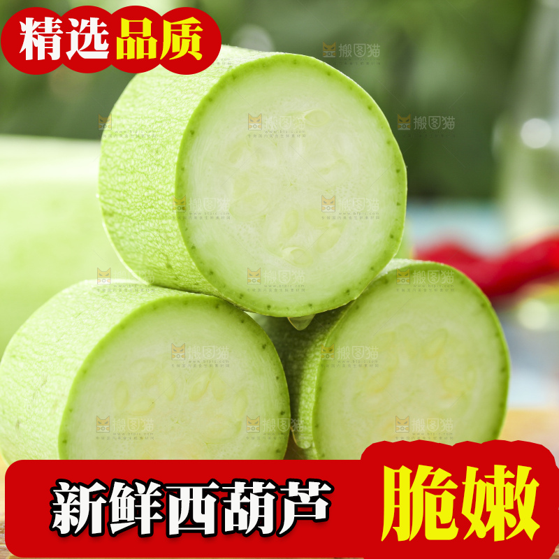 木板上放着嫩茭瓜