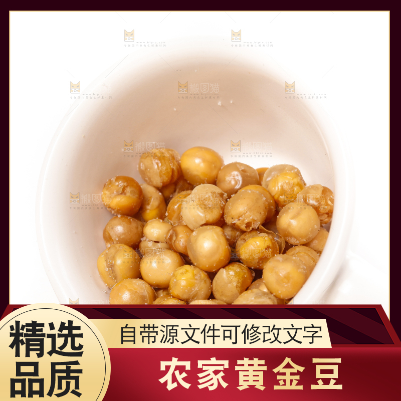 白底上摆放着黄金豆