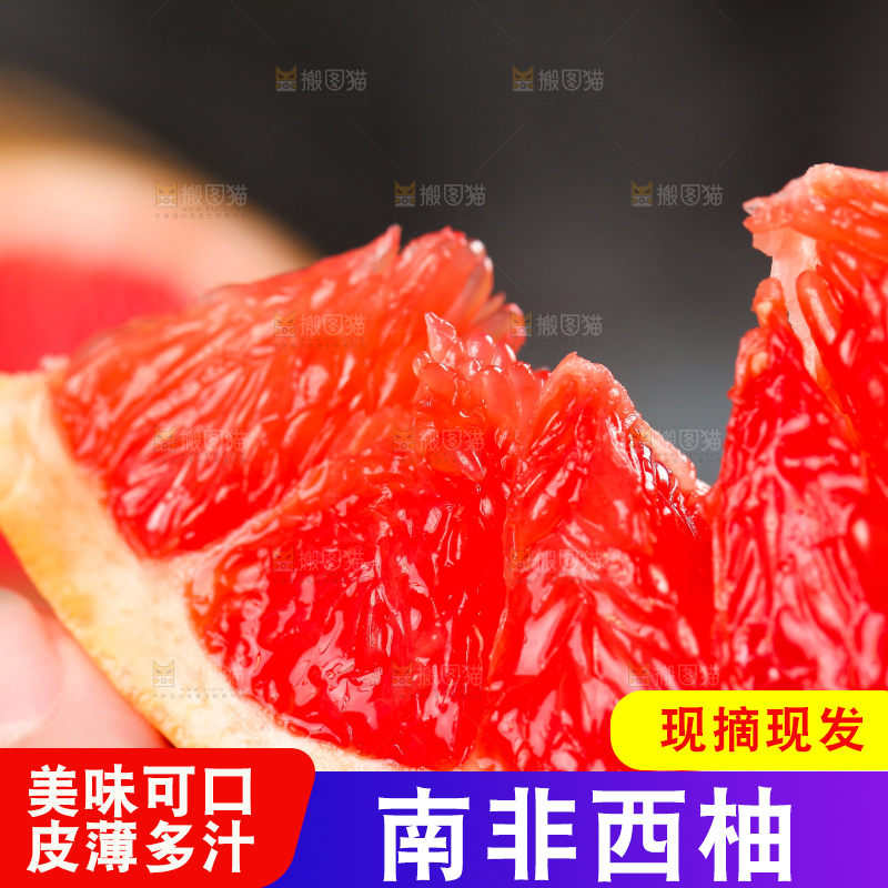 手上拿着南非西柚