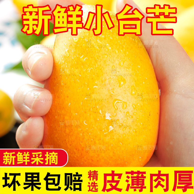 手里拿着芒果