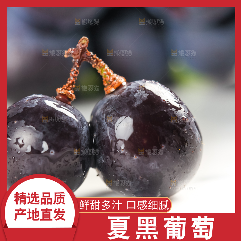 浅底上放着巨峰葡萄