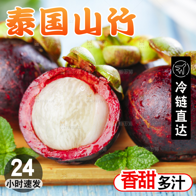 碟子里装着山竹