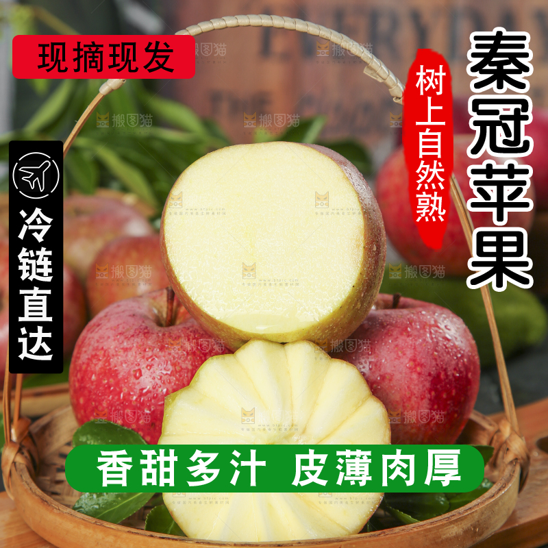 篮子里装着陕西秦冠苹果