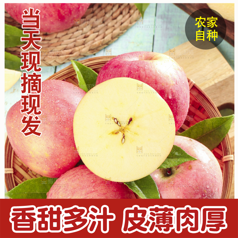 篮子里装着苹果