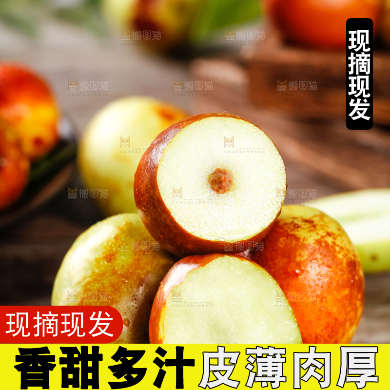 竹垫上的大枣