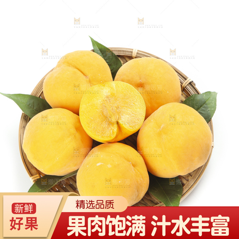 篮子里的山东蒙阴黄桃