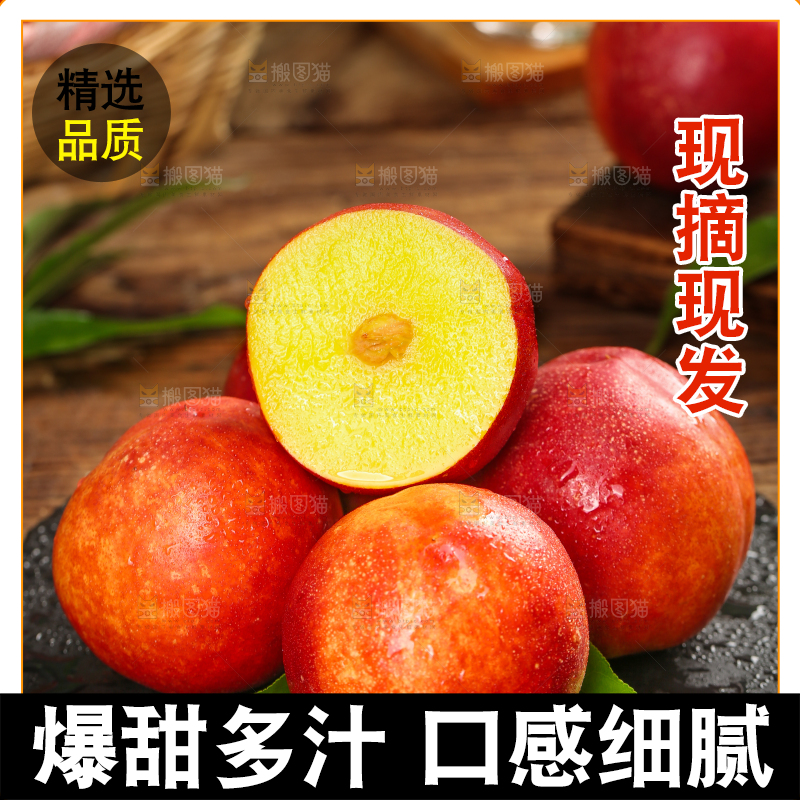 黑石板上的高原油桃