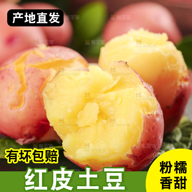 黑底上放着土豆