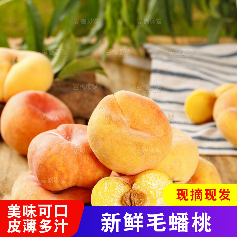 盘子里装着黄肉毛蟠桃