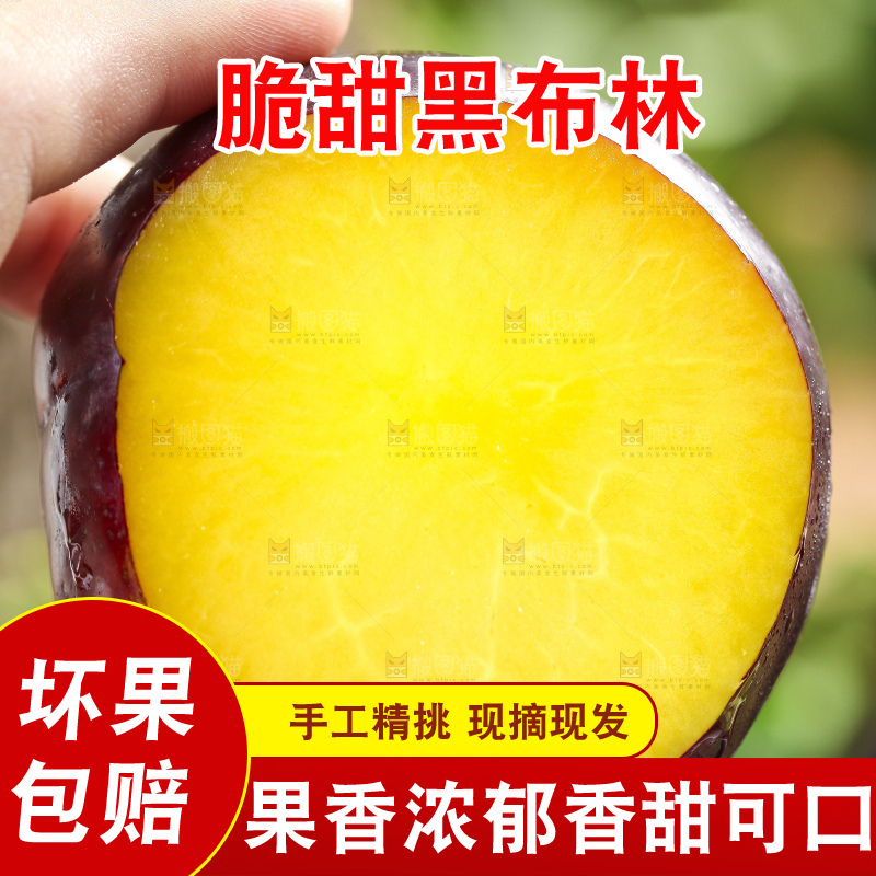 手里拿着黑李子