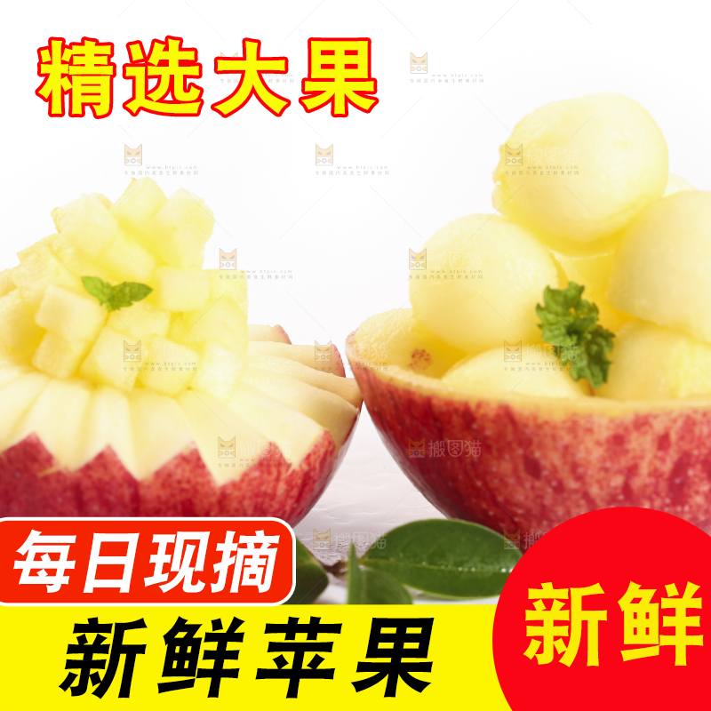 白底上的烟台红富士苹果