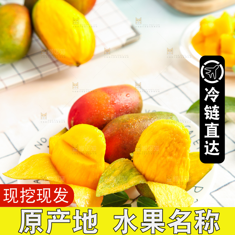 盘子里装着四川吉禄芒