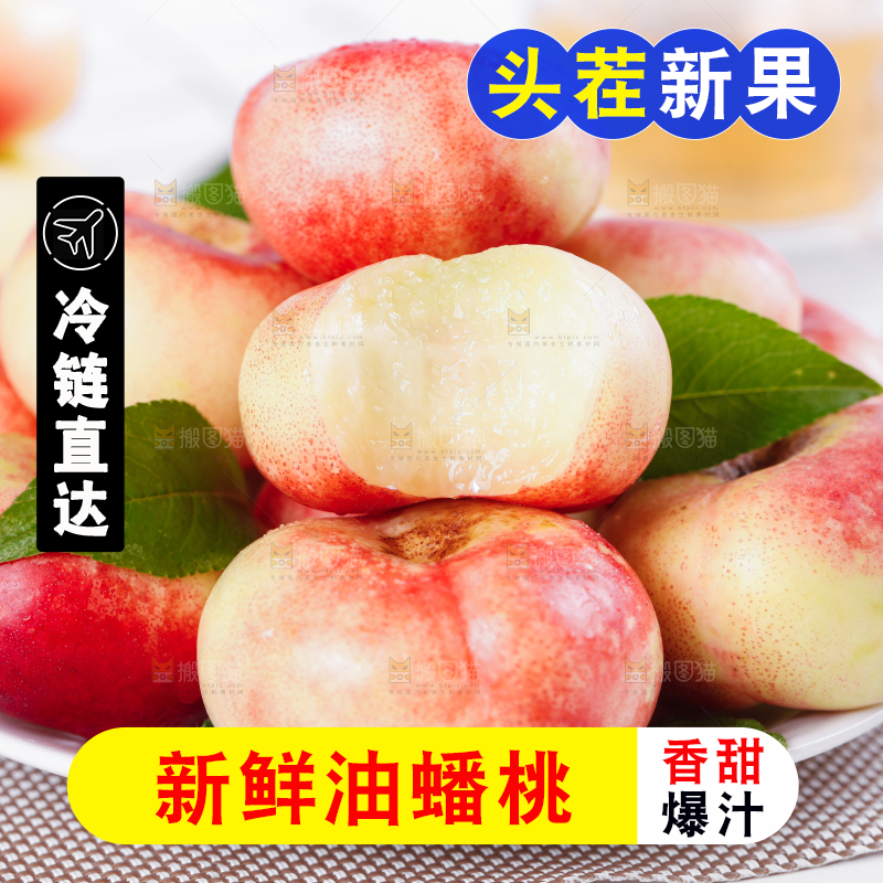 碟子里装着油蟠桃