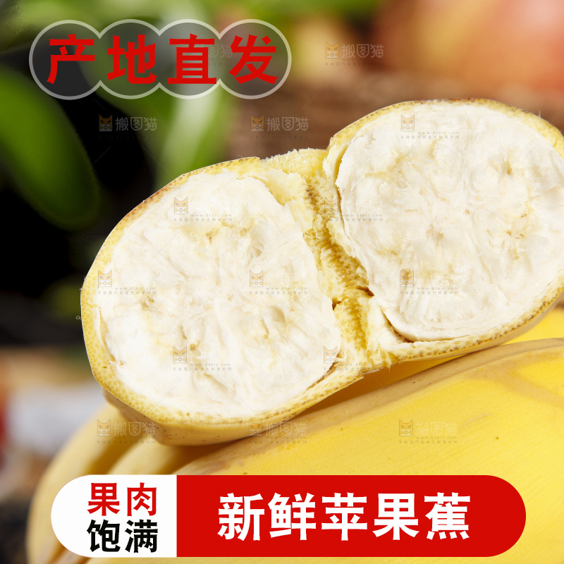 木板上放着新鲜苹果蕉