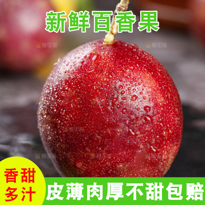 深底上摆放着红皮百香果