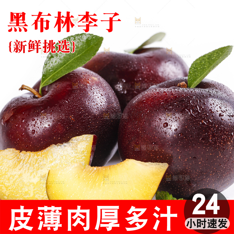 白底上放着智利黑布林李子