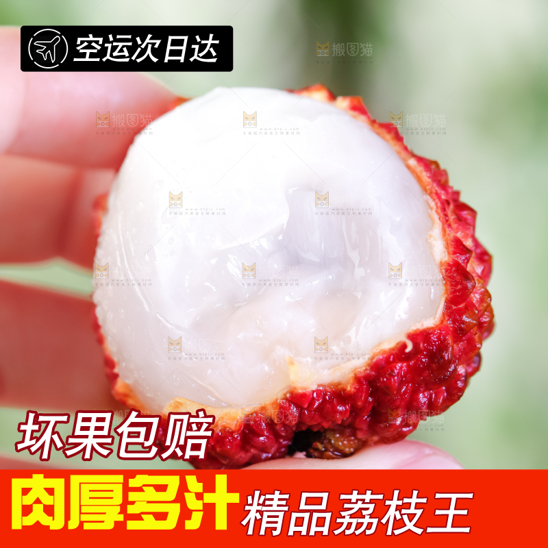 手里拿着荔枝