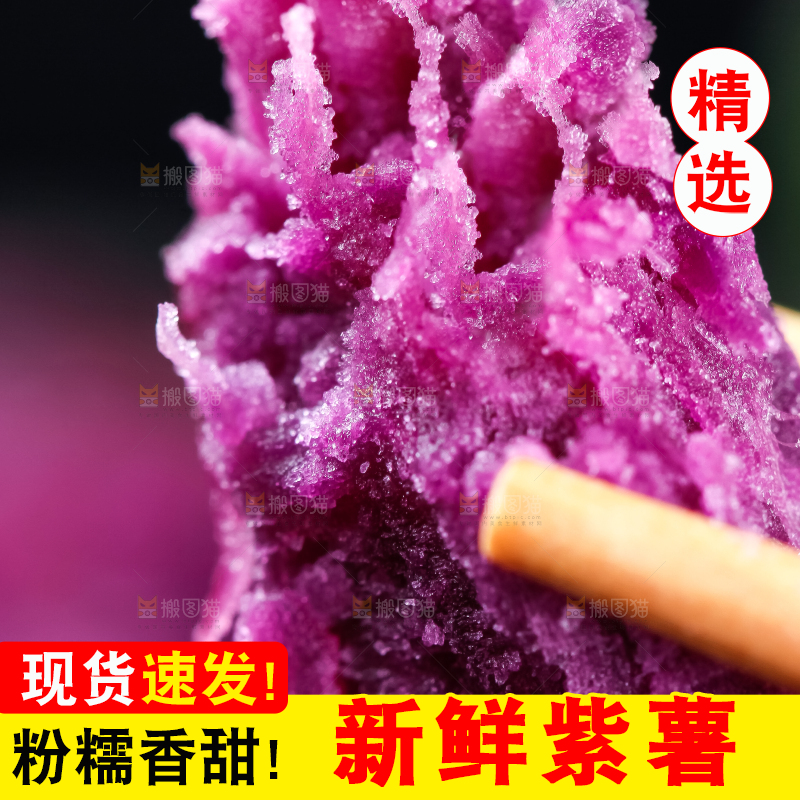 筷子夹着紫薯