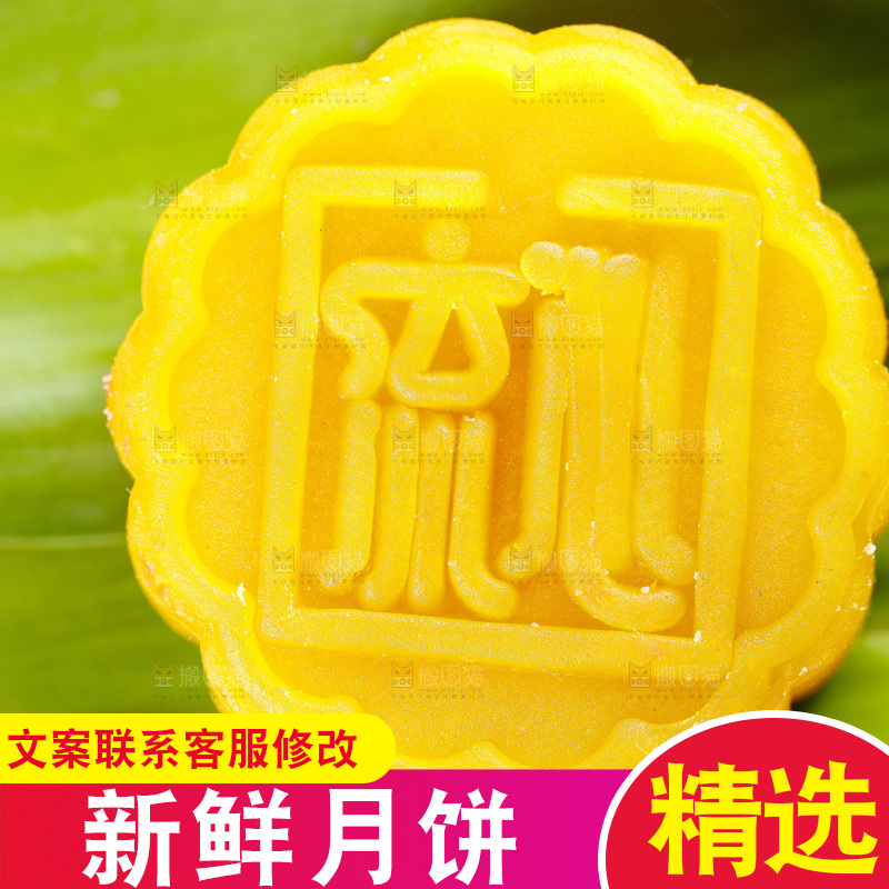 叶子上的流心月饼