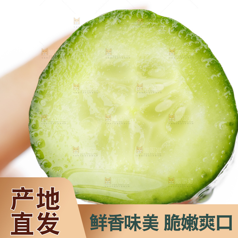 手里拿着切片的黄瓜