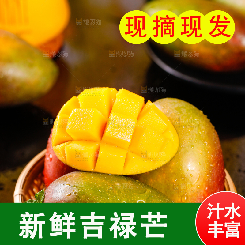 篮子里装着四川吉禄芒