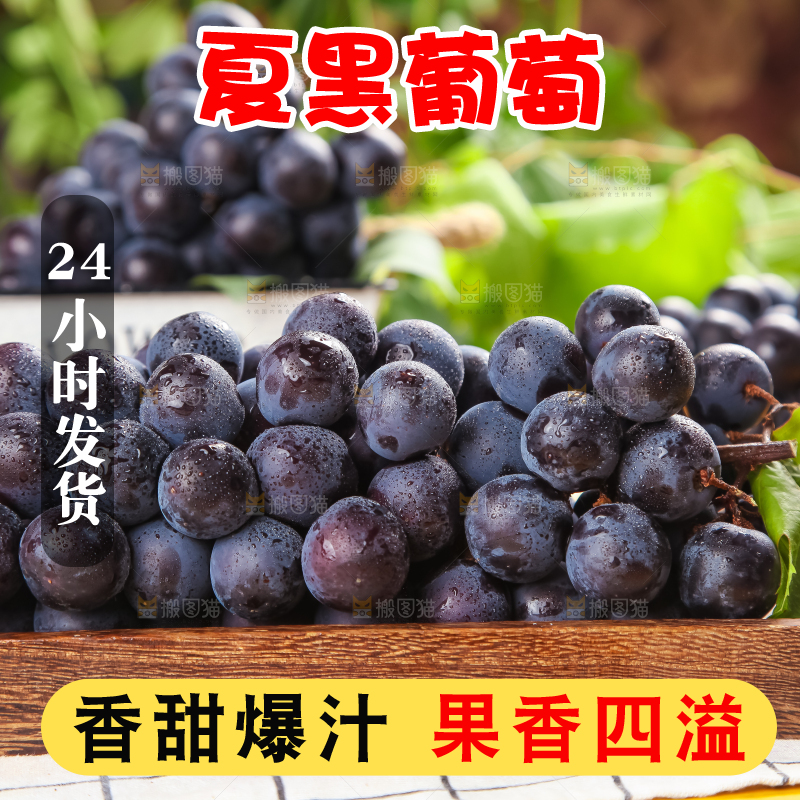 白格子底上放着夏黑葡萄