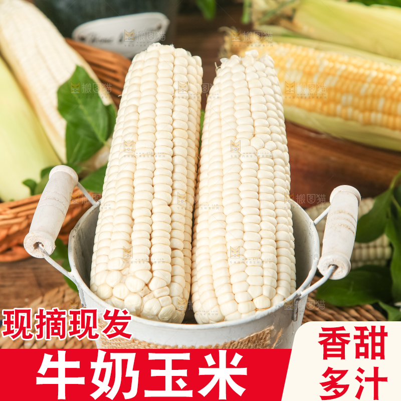 编织垫上摆放着水果白玉米