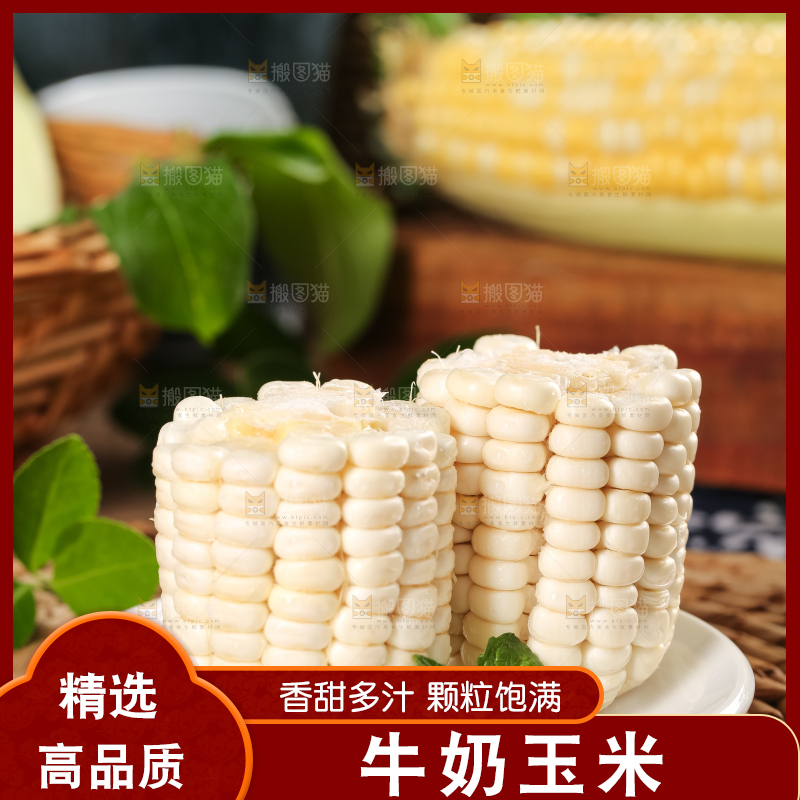 盘子里装着白玉米
