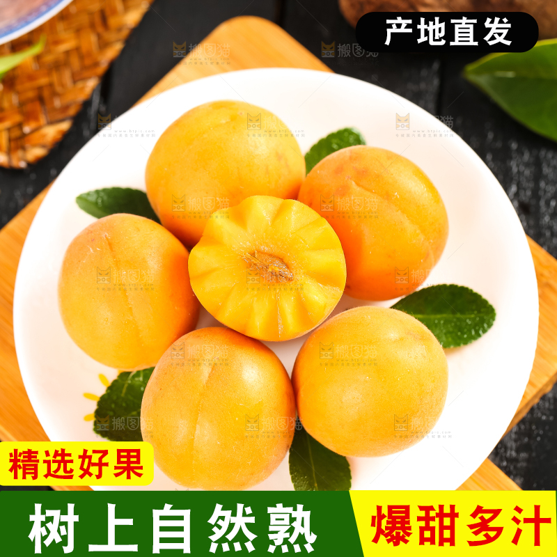 盘子里装着黄杏