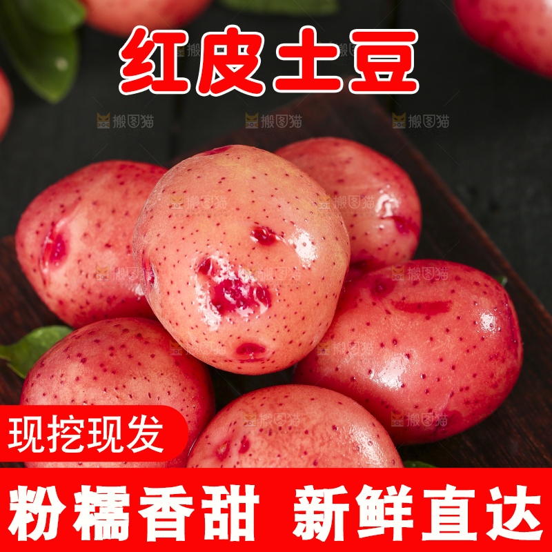 木底上摆放着云南红皮土豆
