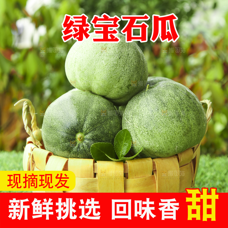 篮子里装着蜜瓜