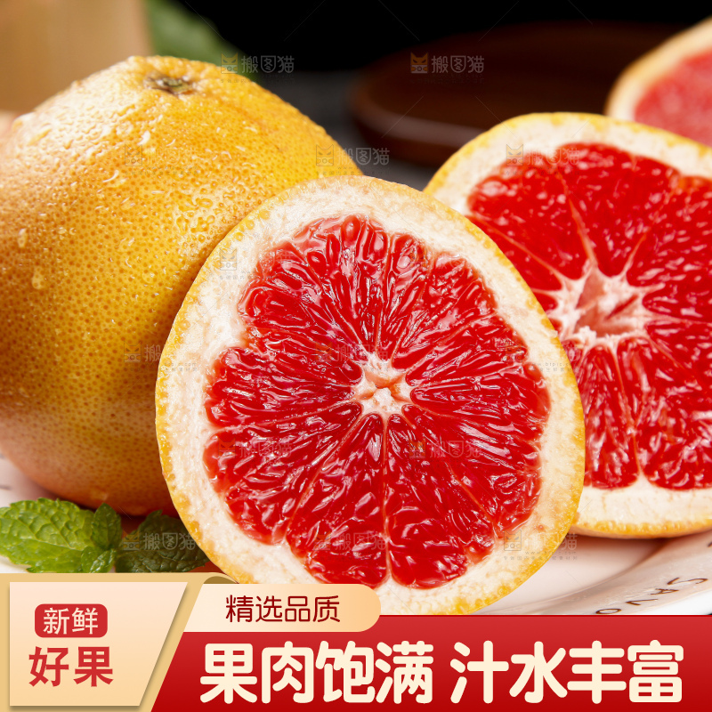 深底上放着南非红心西柚