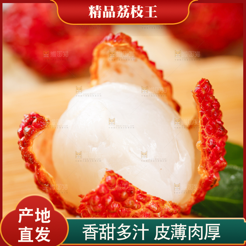 木底上摆放着火山荔枝王