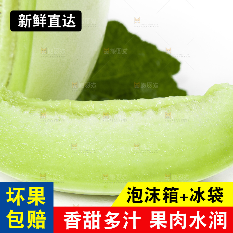 白底上摆放着玉菇蜜瓜