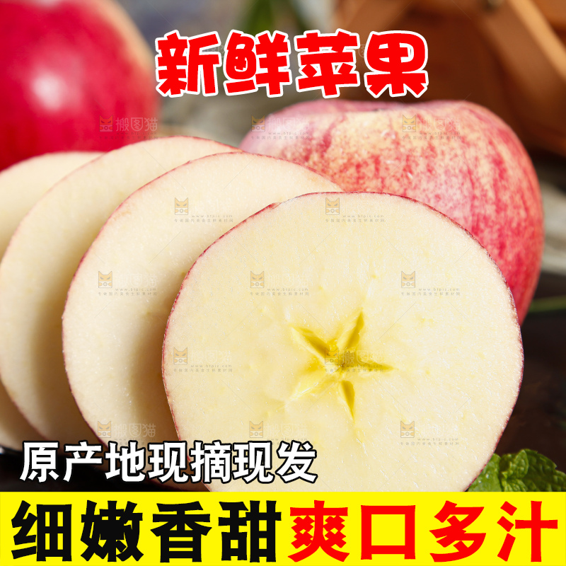 黑石板上放着洛川红富士苹果