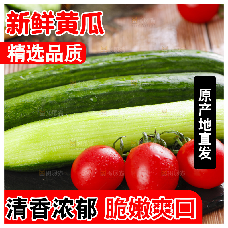 黑底上摆放着水果黄瓜