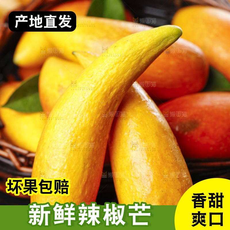 篮子里放着小芒果