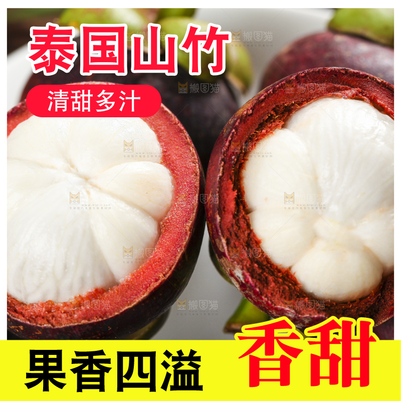 盘子里放着山竹果