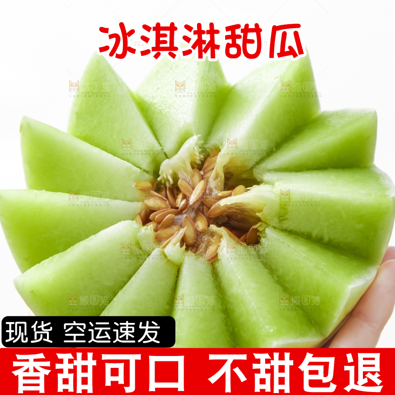 手里拿着玉菇香瓜