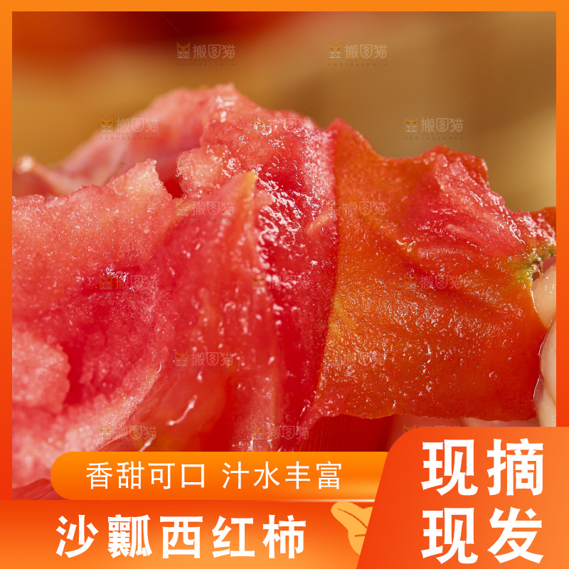 手里拿着米易沙瓤西红柿