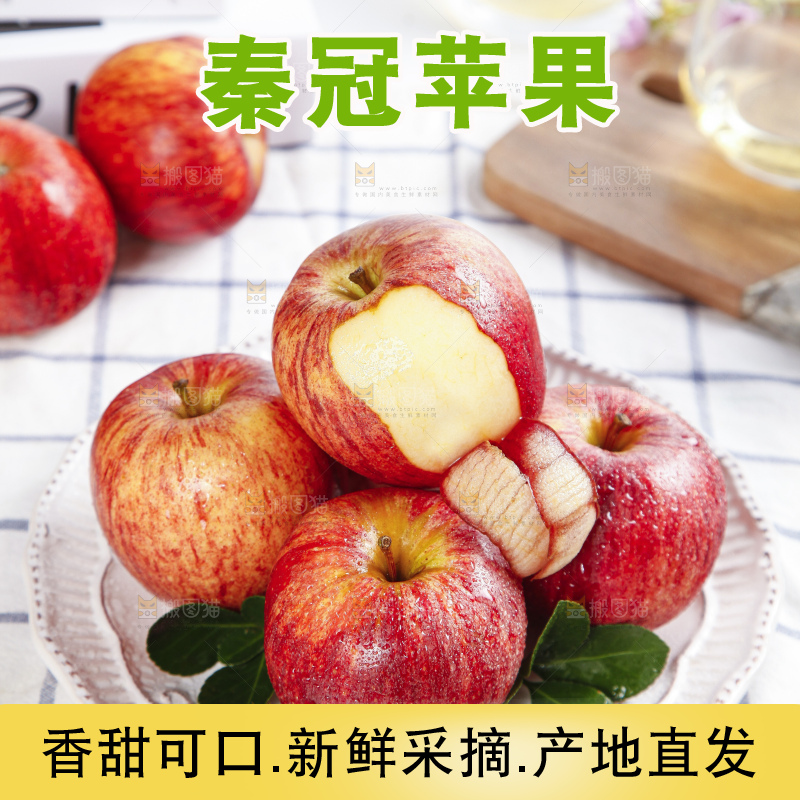 格子底上摆放着山西秦冠苹果