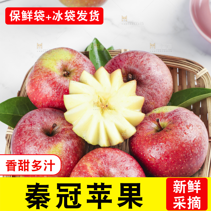 篮子里装着秦冠苹果
